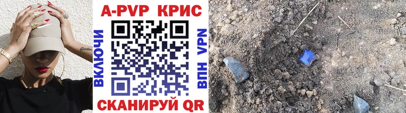APVP кристаллы  Ухта 