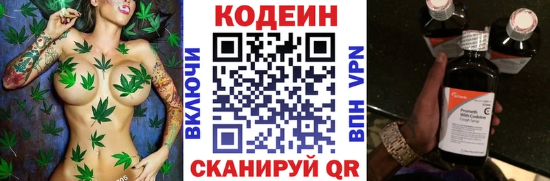 Кодеиновый сироп Lean напиток Lean (лин) Ухта