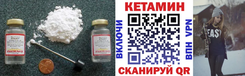 КЕТАМИН ketamine  MEGA рабочий сайт  Ухта 
