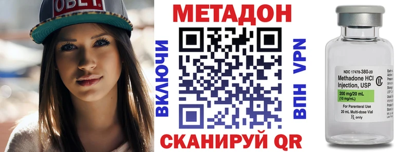 МЕТАДОН кристалл Ухта