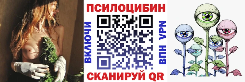 Галлюциногенные грибы Magic Shrooms  Ухта 